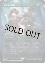 画像: 【JPN/WOT】中心部の防衛/Defense of the Heart [緑] 『M』 【ボーダーレス】