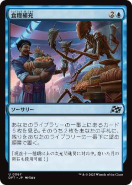 画像1: 【JPN/DFT】食糧補充/Stock Up [青] 『U』 (1)