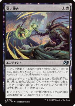 画像1: 【JPN/DFT】勢い挫き/Momentum Breaker [黒] 『U』 (1)