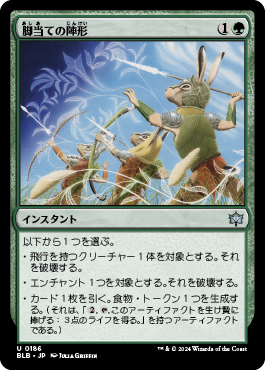 画像1: 【JPN/BLB】脚当ての陣形/Pawpatch Formation [緑]『U』 (1)