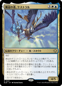 画像1: 【JPN/BLB】風冠の者、ケストラル/Kastral, the Windcrested  [マルチ] 『R』 (1)