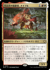 画像1: 【JPN/BLB】岩山炎の後継者、メイブル/Mabel, Heir to Cragflame  [マルチ] 『R』 (1)