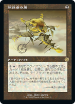 画像1: 【JPN/BRO-Retro】旅行者の凧/Journeyer's Kite [茶色] 『R』 (1)