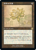 画像1: 【JPN/BRO-Retro】金粉の水蓮/Gilded Lotus [茶色] 『R』 【設計図】 (1)