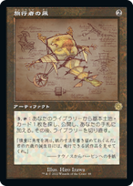 画像1: 【JPN/BRO-Retro】旅行者の凧/Journeyer's Kite [茶色] 『R』 【設計図】 (1)