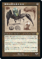 画像1: 【JPN/BRO-Retro】精神の病を這うもの/Psychosis Crawler [茶色] 『R』 【設計図】 (1)