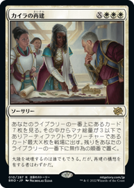 画像1: 【JPN/BRO】カイラの再建/Kayla's Reconstruction [白] 『R』 (1)