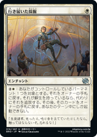 画像1: 【JPN/BRO】行き届いた採掘/Meticulous Excavation [白] 『U』 (1)