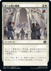 画像1: 【JPN/BRO】第三の道の機構/Union of the Third Path [白] 『C』 (1)