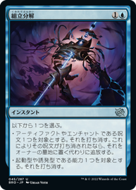 画像1: 【JPN/BRO】組立分解/Defabricate [青] 『U』 (1)