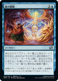 画像1: 【JPN/BRO】錨の鍛錬/Forging the Anchor [青] 『U』 (1)