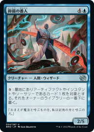 画像1: 【JPN/BRO】抑揚の番人/Keeper of the Cadence [青] 『U』 (1)