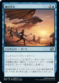 画像1: 【JPN/BRO】飛び立ち/Take Flight [青] 『U』 (1)