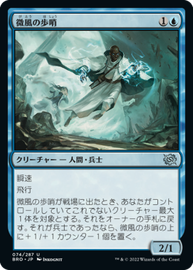 画像1: 【JPN/BRO】微風の歩哨/Zephyr Sentinel [青] 『U』 (1)