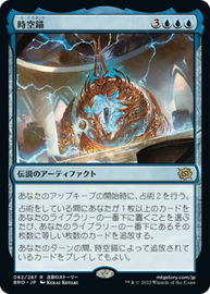 画像1: 【JPN/BRO】時空錨/The Temporal Anchor [青] 『R』 (1)