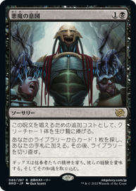 画像1: 【JPN/BRO】悪魔の意図/Diabolic Intent [黒] 『R』 (1)