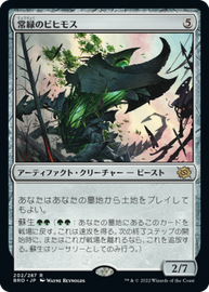 画像1: 【JPN/BRO】常緑のビヒモス/Perennial Behemoth [緑] 『R』 (1)