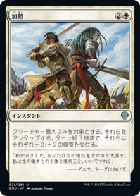 画像1: 【JPN/DMU】加勢/Join Forces [白] 『U』 (1)