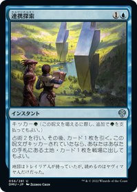 画像1: 【JPN/DMU】連携探索/Joint Exploration [青] 『U』 (1)