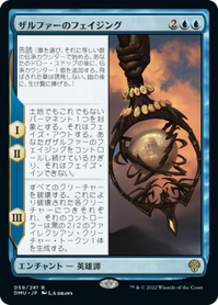 画像1: 【JPN/DMU】ザルファーのフェイジング/The Phasing of Zhalfir [青] 『R』 (1)