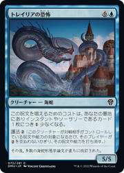画像1: 【JPN/DMU】トレイリアの恐怖/Tolarian Terror [青] 『C』 (1)
