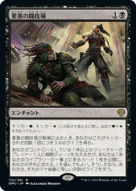 画像1: 【JPN/DMU】要塞の闘技場/Stronghold Arena [黒] 『R』 (1)