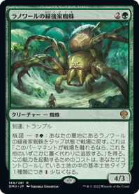 画像1: 【JPN/DMU】ラノワールの緑後家蜘蛛/Llanowar Greenwidow [緑] 『R』 (1)