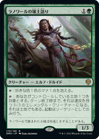画像1: 【JPN/DMU】ラノワールの壌土語り/Llanowar Loamspeaker [緑] 『R』 (1)