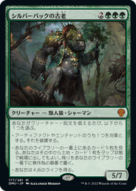 画像1: 【JPN/DMU】シルバーバックの古老/Silverback Elder [緑] 『M』 (1)