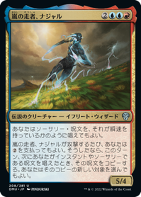 画像1: 【JPN/DMU】嵐の走者、ナジャル/Najal, the Storm Runner [多色] 『U』 (1)