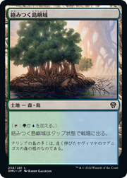 画像1: 【JPN/DMU】絡みつく島嶼域/Tangled Islet [土地] 『C』 (1)