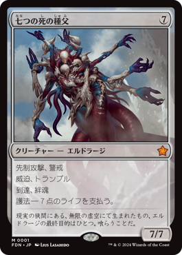 画像1: 【JPN/FDN】七つの死の種父/Sire of Seven Deaths [無色] 『M』 (1)