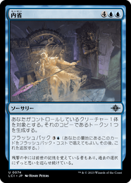 画像1: 【JPN/LCI】内省/Sinuous Benthisaur [青] 『U』 (1)
