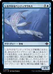 画像1: 【JPN/LCI】しなやかなベンティサウルス/Spyglass Siren [青] 『U』 (1)