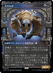 画像1: 【JPN/LCI-BF】古のもの/The Ancient One [マルチ] 『M』【ショーケース】 (1)