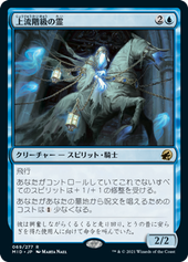 画像1: 【JPN/MID】上流階級の霊/Patrician Geist [青] 『R』 (1)