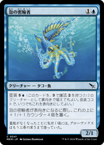 画像1: 【JPN/MKM】泡の密輸者/Bubble Smuggler [青] 『C』 (1)