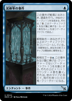 画像1: 【JPN/MKM】泥棒隼の事件/Case of the Filched Falcon [青] 『U』 (1)