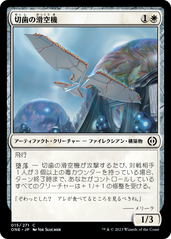 画像1: 【JPN/ONE】切歯の滑空機/Incisor Glider [白] 『C』 (1)