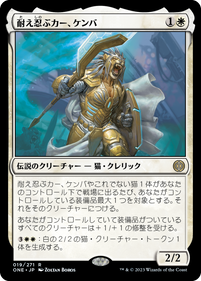 画像1: 【JPN/ONE】耐え忍ぶカー、ケンバ/Kemba, Kha Enduring [白] 『R』 (1)