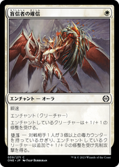 画像1: 【JPN/ONE】盲信者の確信/Zealot's Conviction [白] 『C』 (1)