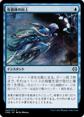 画像1: 【JPN/ONE】有貌体の向上/Aspirant's Ascent [青] 『C』 (1)