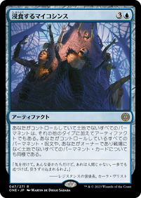 画像1: 【JPN/ONE】浸食するマイコシンス/Encroaching Mycosynth [青] 『R』 (1)
