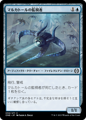 画像1: 【JPN/ONE】マルカトールの監視者/Malcator's Watcher [青] 『C』 (1)
