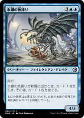 画像1: 【JPN/ONE】水銀の魚捕り/Quicksilver Fisher [青] 『C』 (1)
