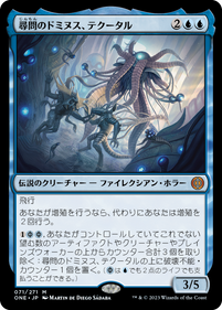 画像1: 【JPN/ONE】尋問のドミヌス、テクータル/Tekuthal, Inquiry Dominus [青] 『M』 (1)