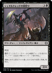 画像1: 【JPN/ONE】シェオルドレッドの首狩り/Sheoldred's Headcleaver [黒] 『C』 (1)