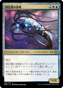 画像1: 【JPN/ONE】頭足類の歩哨/Cephalopod Sentry [マルチ] 『U』 (1)