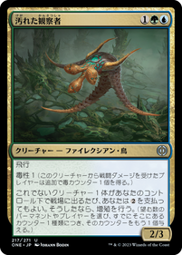 画像1: 【JPN/ONE】汚れた観察者/Tainted Observer [マルチ] 『U』 (1)