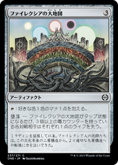 画像1: 【JPN/ONE】ファイレクシアの大地図/Phyrexian Atlas [茶] 『C』 (1)